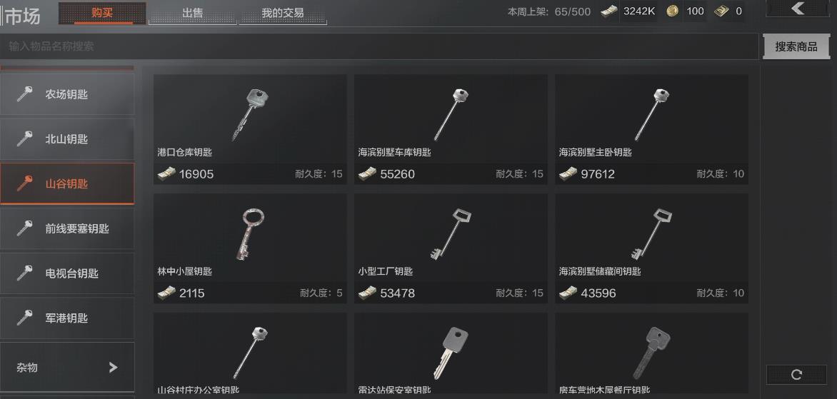 暗区突围别墅主卧钥匙在哪刷-暗区突围别墅钥匙玩法