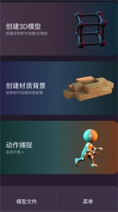 3D建模MyIE