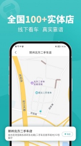 一嗨二手车安卓版