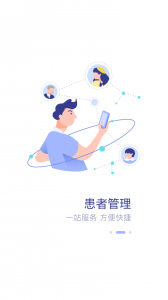 淮南市第一人民医院医护版