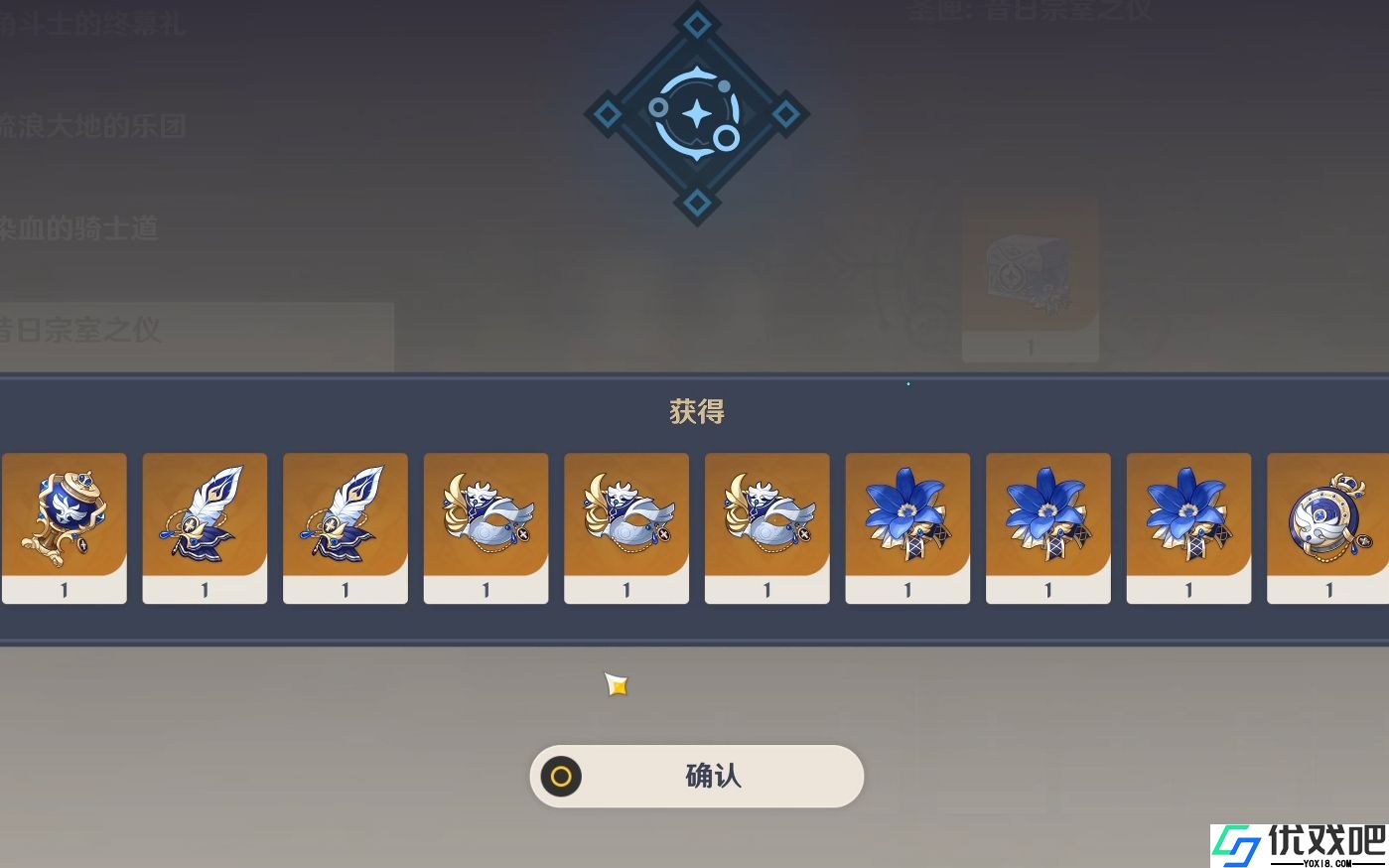 原神钟离带什么圣遗物