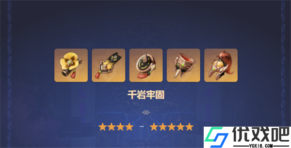原神钟离带什么圣遗物