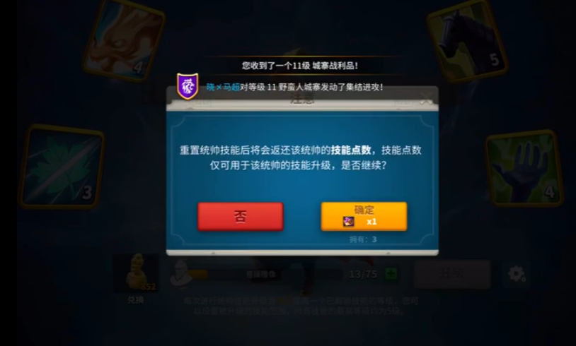 万国觉醒人物等级怎么重置-万国觉醒人物等级必学技能