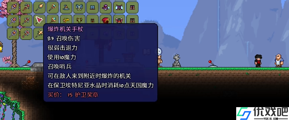 泰拉瑞亚怎么让酒保入住