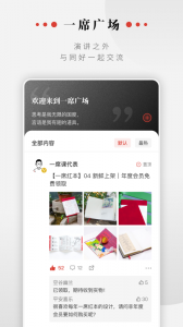 一席app
                           