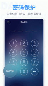 纪念日app
                           