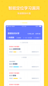 洋葱学园合作校版
                           