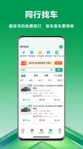 车速拍app
                           