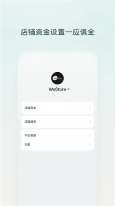 微店助手