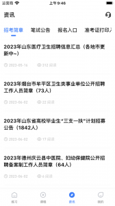 卫人医考
                           