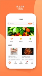 万物皆烤最新版
                           