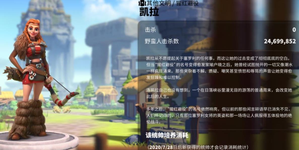 万国觉醒凯拉的技能怎么使用-万国觉醒凯拉技能全攻略