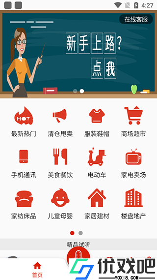 超级配音app