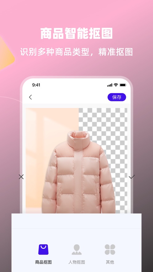 启号带货宝APP下载