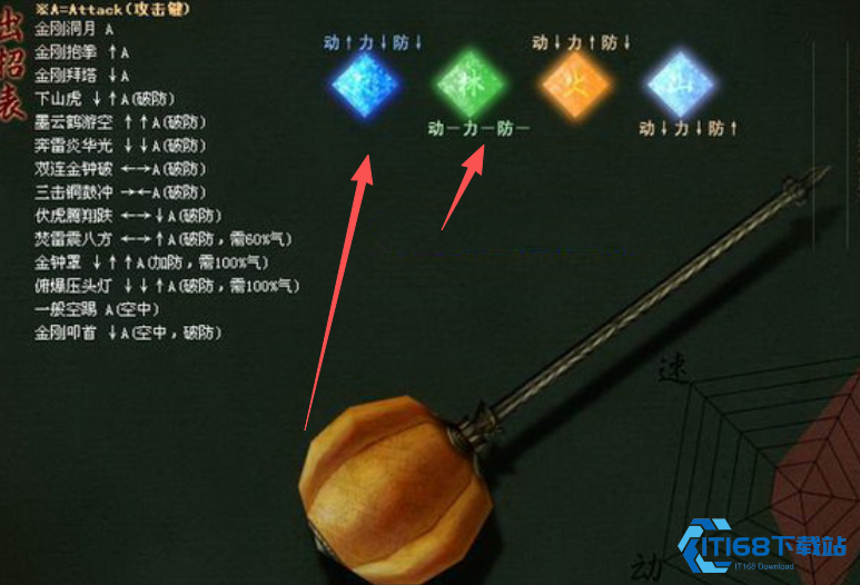 闪耀你的江湖路！宝石系统全方位战力锻造指南【必学技能】