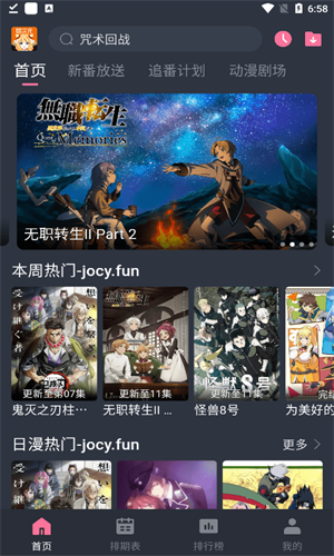 囧次元官方入口下载