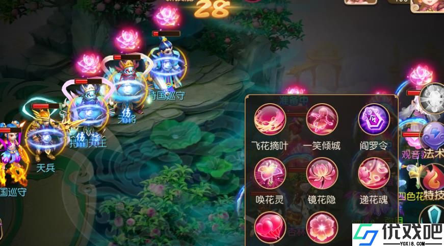 梦幻西游女儿村带什么法宝好