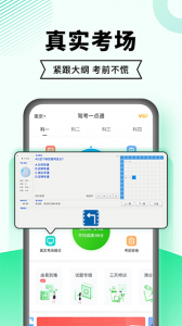 驾考部落极速版(原驾考一点通)
                           
