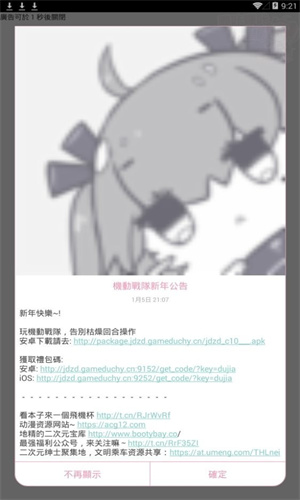 jmcomic3.0免费下载最新版