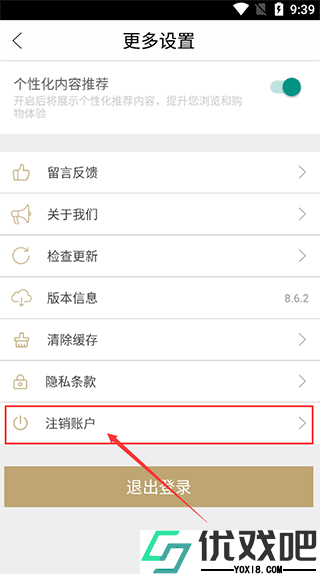 住友生活app