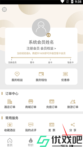 住友生活app