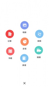 天下史馆最新版