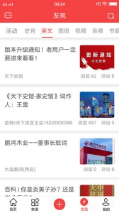 天下史馆最新版
                           