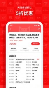 易店无忧app
                           