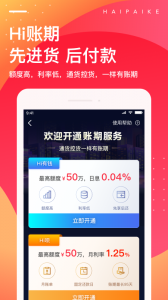 海拍客app
                           