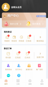 金榔头官方版
                           