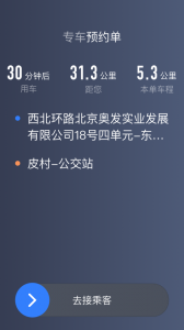 K9用车司机