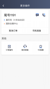 K9用车司机
                           