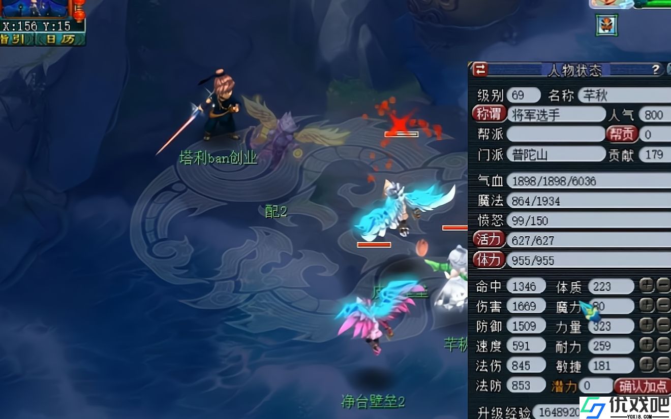 梦幻西游魔普陀怎么玩