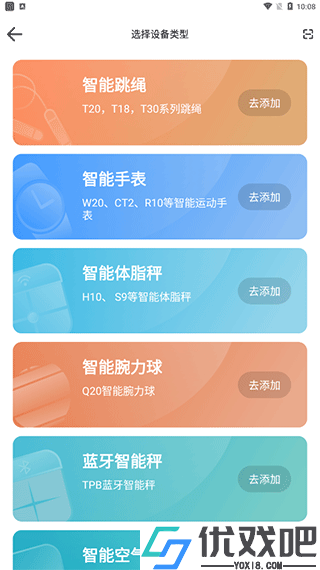 派健康app