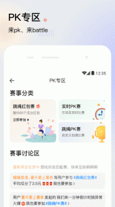 派健康app