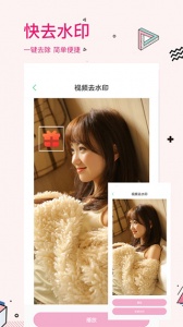 照片去水印app
                           
