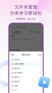 乐其爱听写app
                           