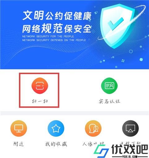 E实名app
