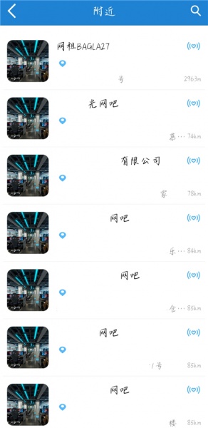 E实名app