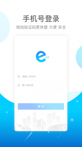 E实名app
                           