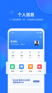 潍企通app
                           
