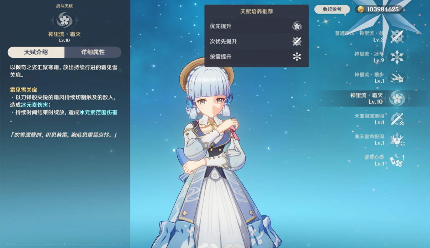 原神神里绫华的技能怎么用-原神神里绫华技能全面指导