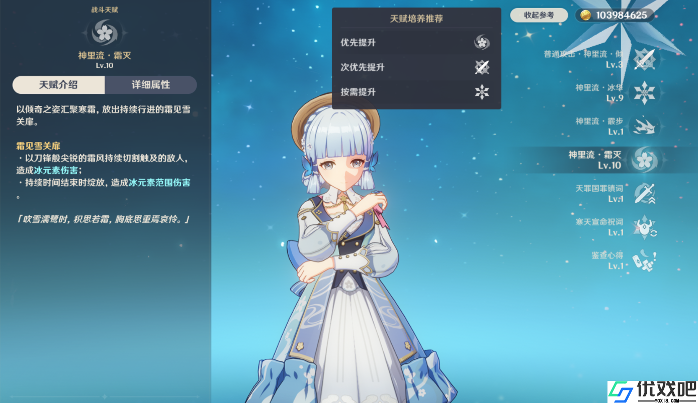 原神神里绫华的技能怎么用