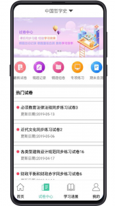 大学专业课官方版