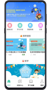 大学专业课官方版