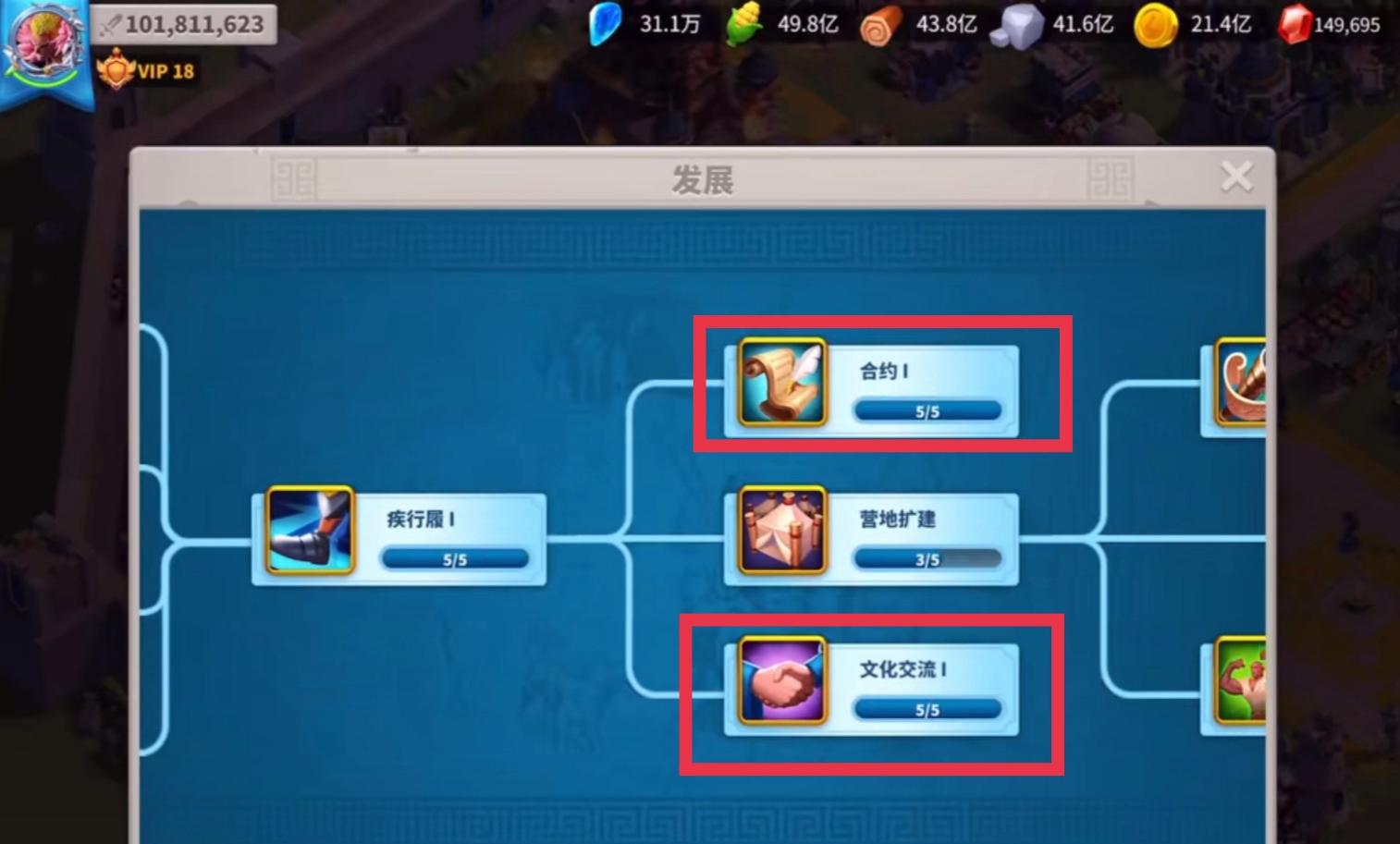 万国觉醒水晶科技怎么点-万国觉醒水晶科技全攻略