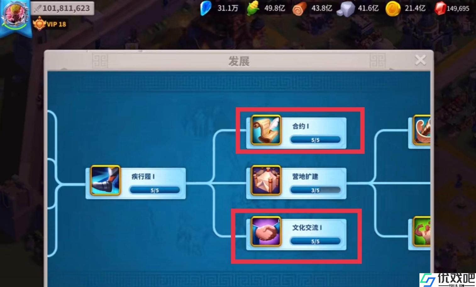万国觉醒水晶科技怎么点