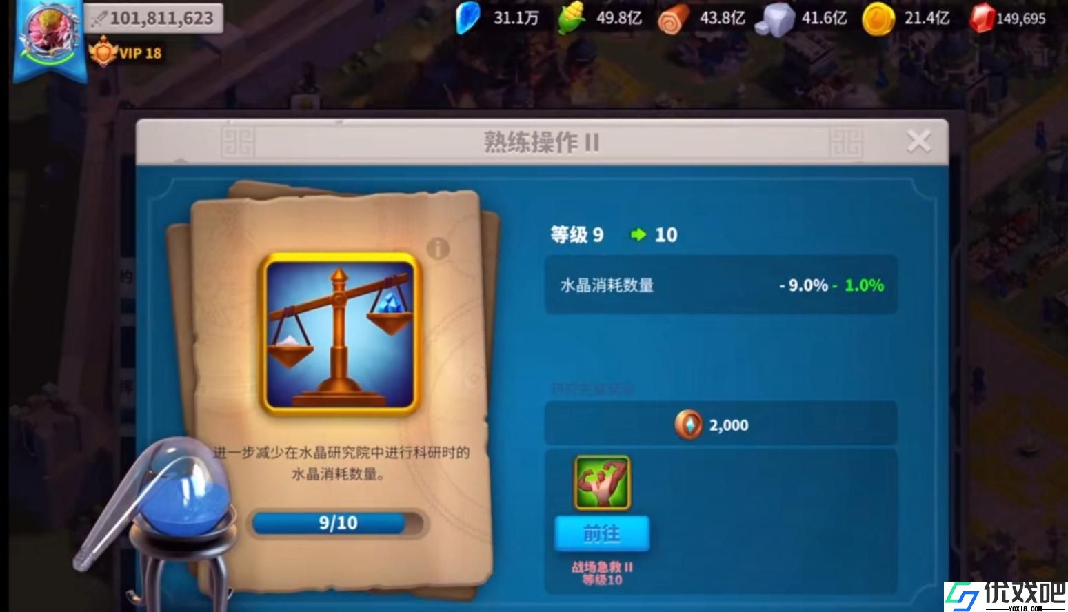 万国觉醒水晶科技怎么点