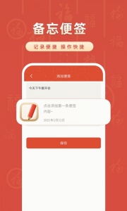华夏万年历app