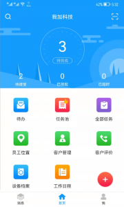 掌上服务app官方版